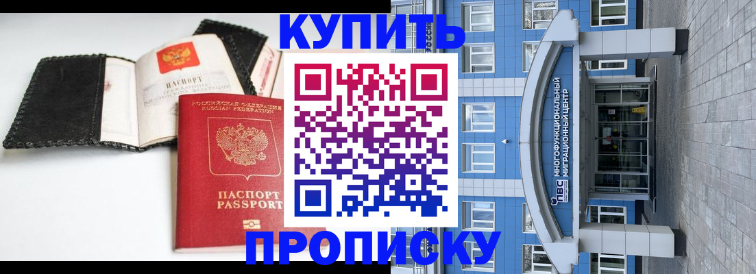 прописка гарантия в Людиново