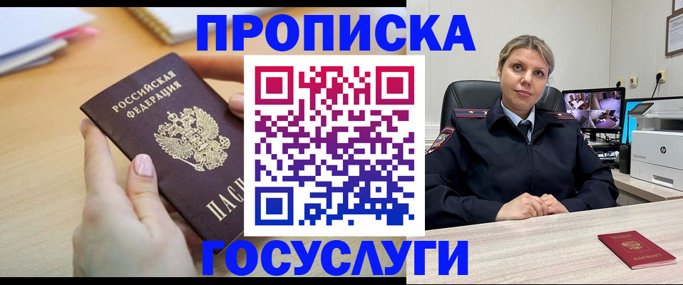 временная регистрация в Людиново