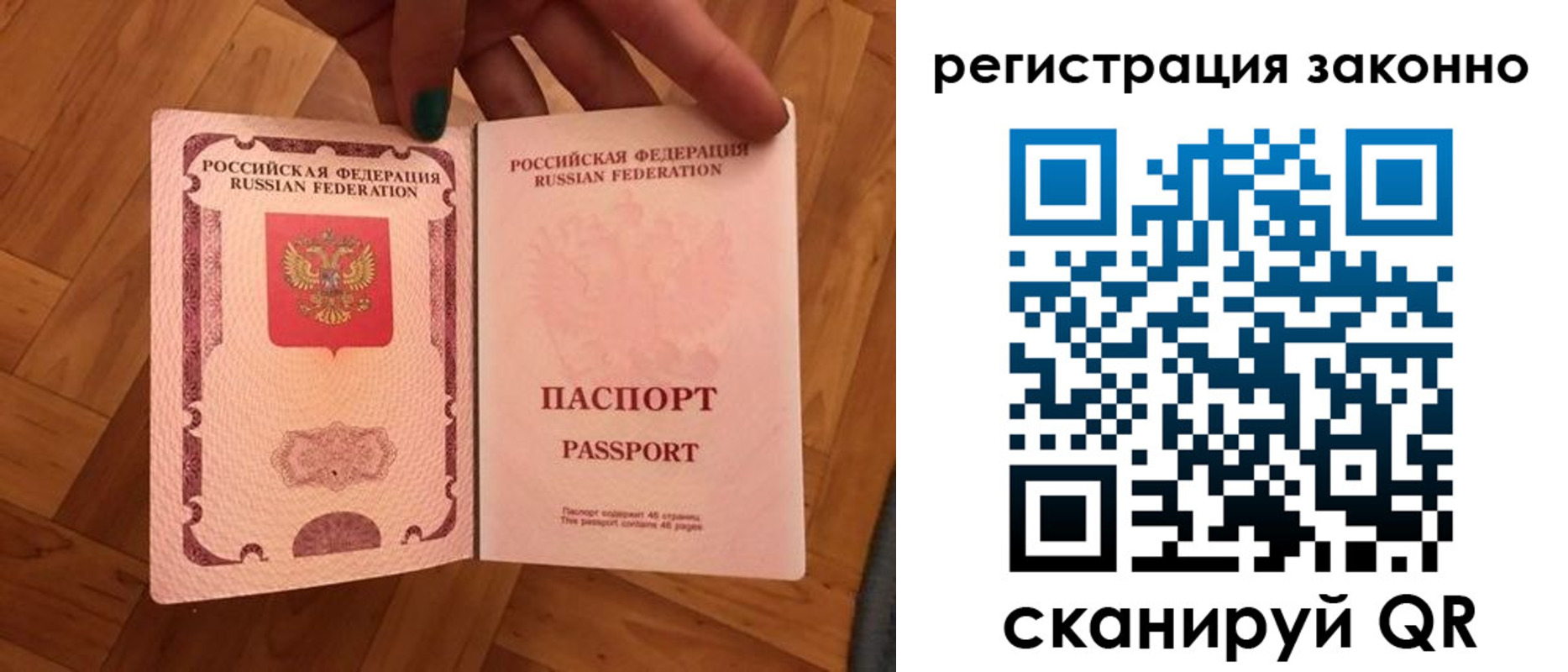 временная регистрация купить в Людиново