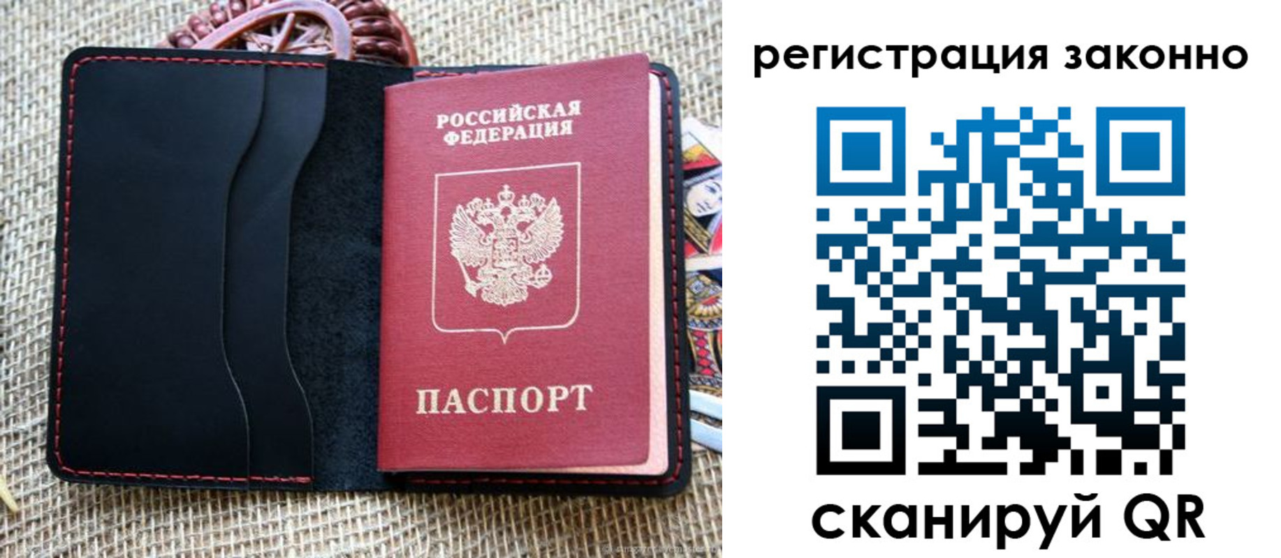 прописка законно в Людиново
