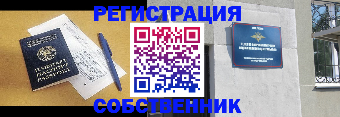 прописка для кредита в Людиново