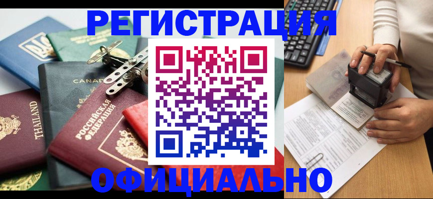 прописка для кредита в Людиново