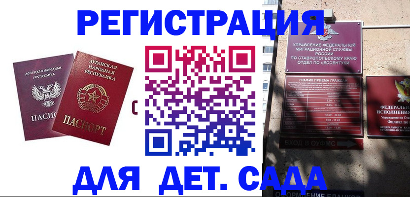 временная регистрация для всех в Людиново