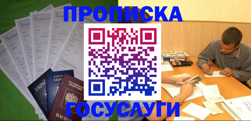 временная регистрация законно в Людиново