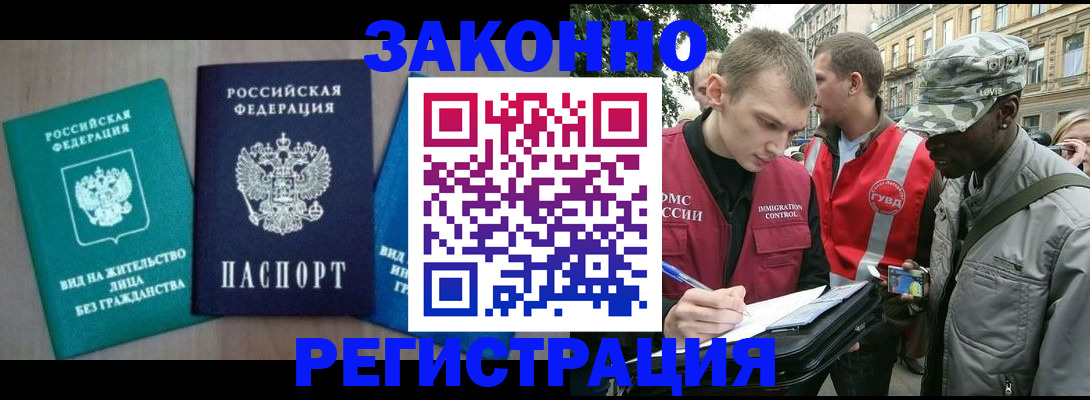 временная регистрация адрес в Людиново